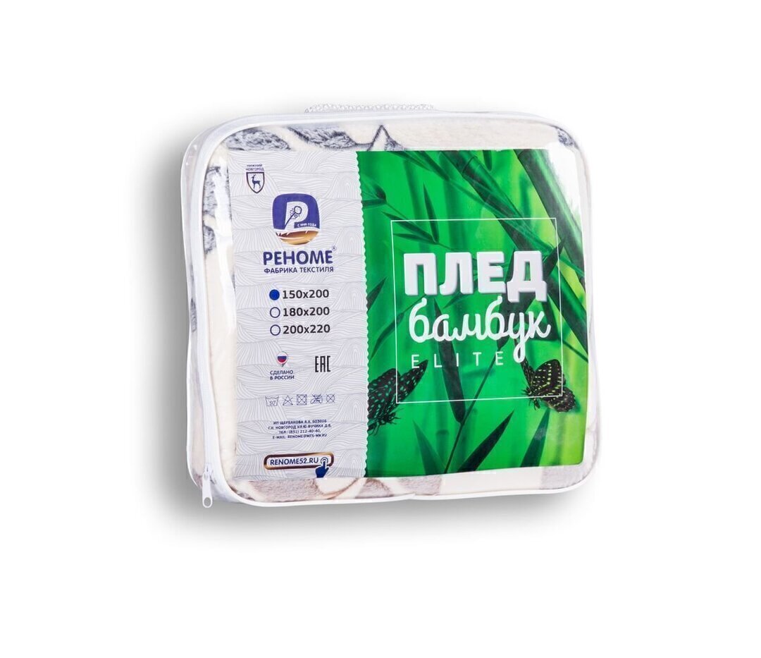Плед бамбук Элит Реноме 2сп (180*200), 190 <190> (арт.07/112)