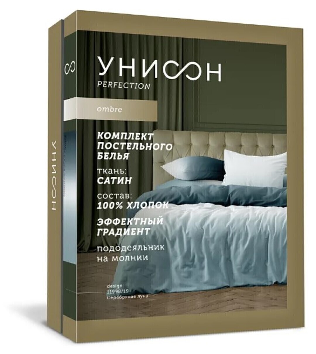 КПБ 2сп сатин нав 50*70 Омбре Унисон <11998-23 Вишневый сорбет Скидка>