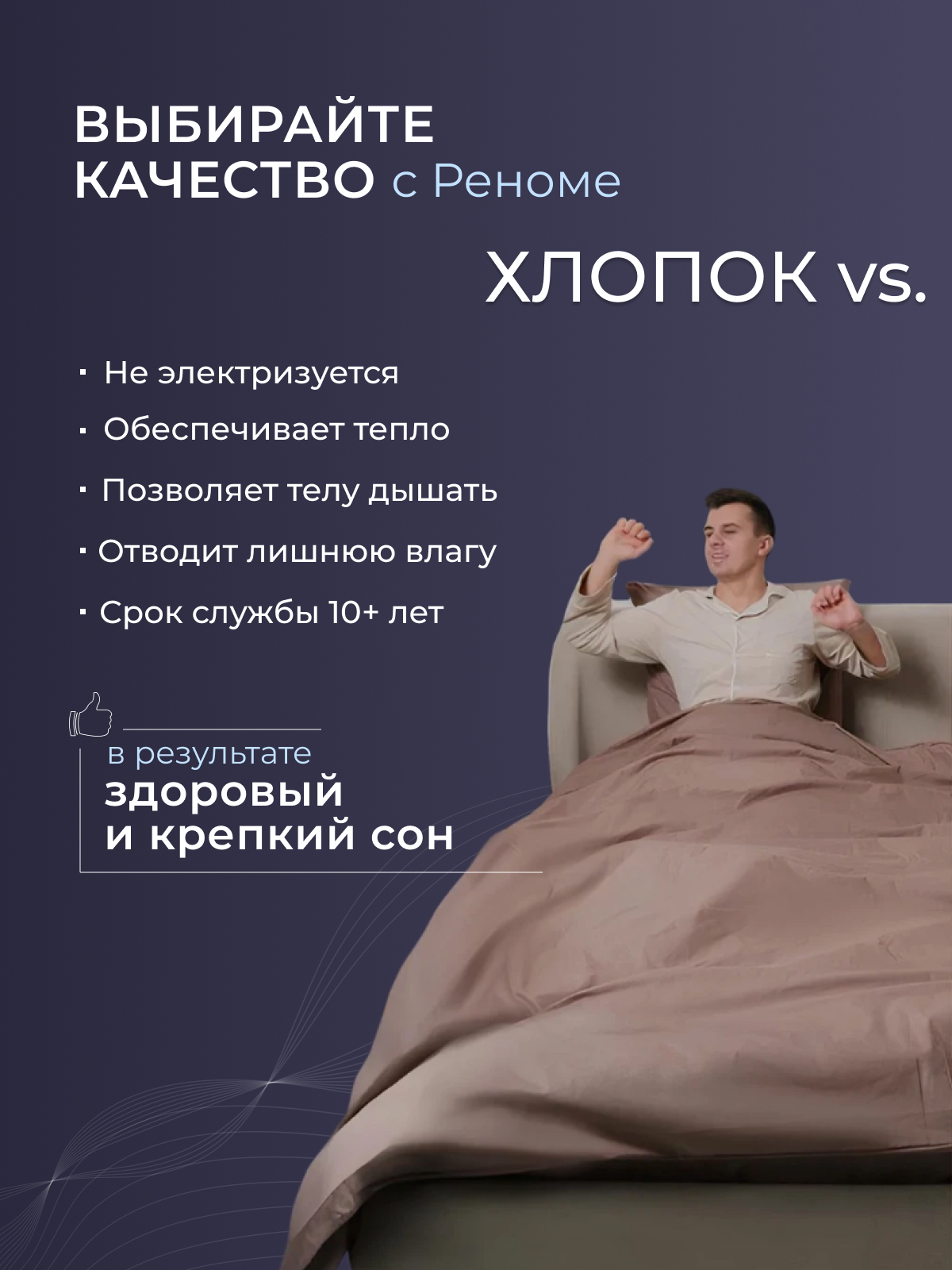 Одеяло овечья шерсть тк поплин Реноме