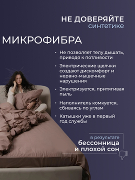 Одеяло Облако нанофайбер тик Реноме
